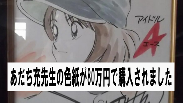 ittanisaadachiomia.png