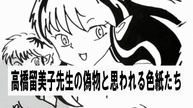 さくらももこ ちびまる子ちゃん サイン色紙 検)高橋留美子 藤子不二雄 さくらももこ ちびまる子ちゃん サイン色紙 検)高橋留美子 藤子